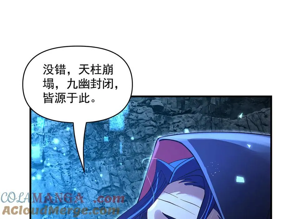 第319话 起始之源 第97页