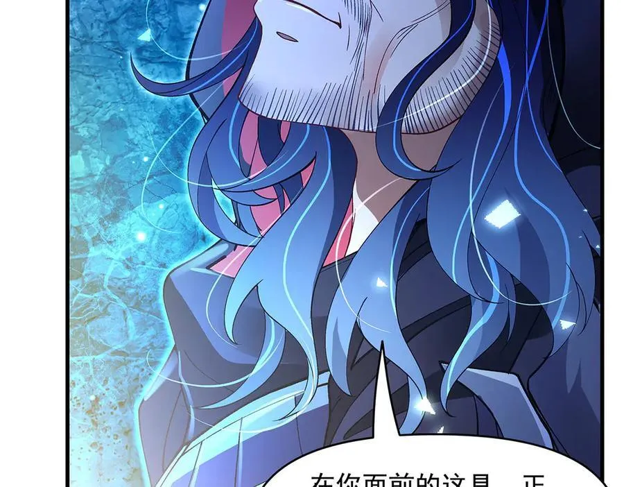 第319话 起始之源 第99页
