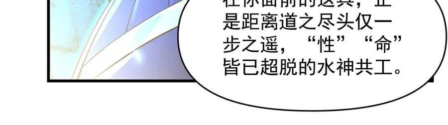 第319话 起始之源 第100页