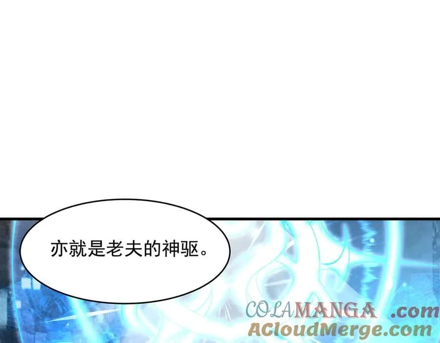 第319话 起始之源 第101页
