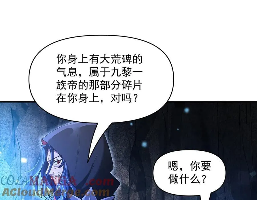 第319话 起始之源 第105页
