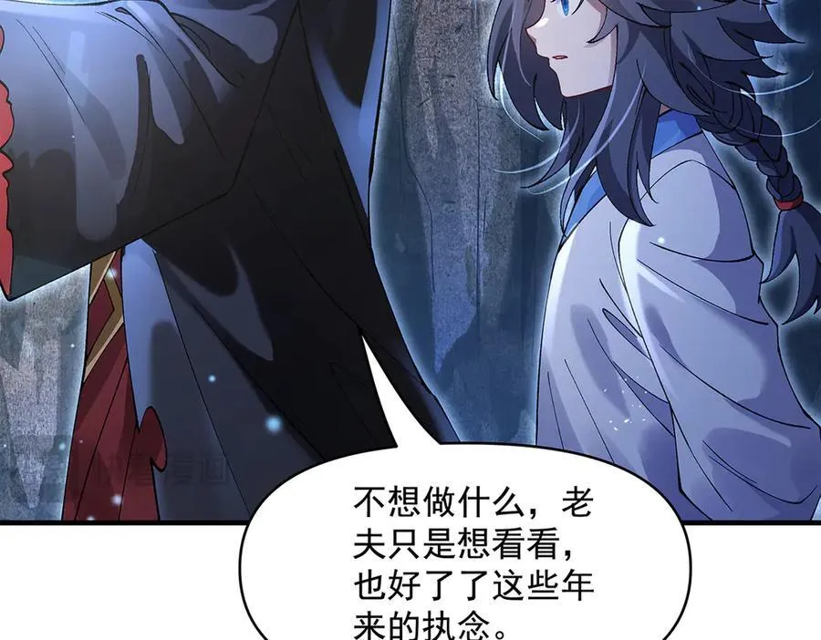 第319话 起始之源 第107页