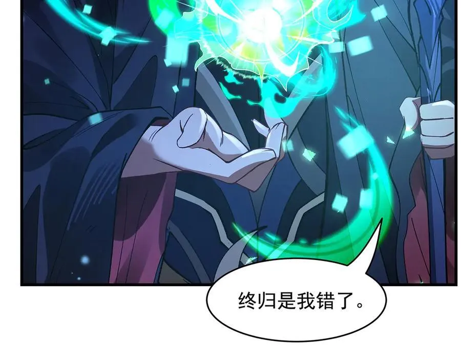 第319话 起始之源 第111页