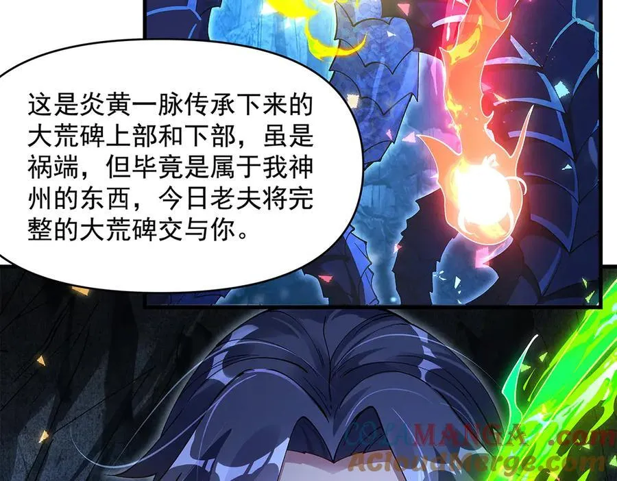第319话 起始之源 第117页