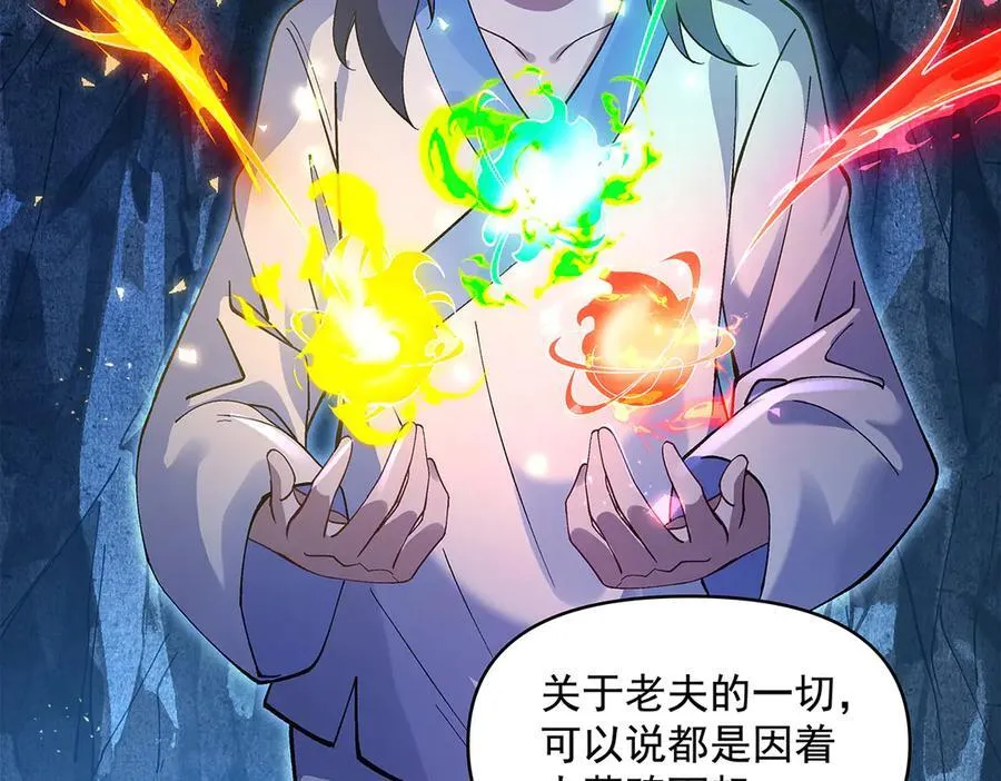 第319话 起始之源 第119页