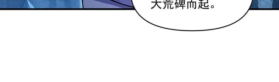 第319话 起始之源 第120页