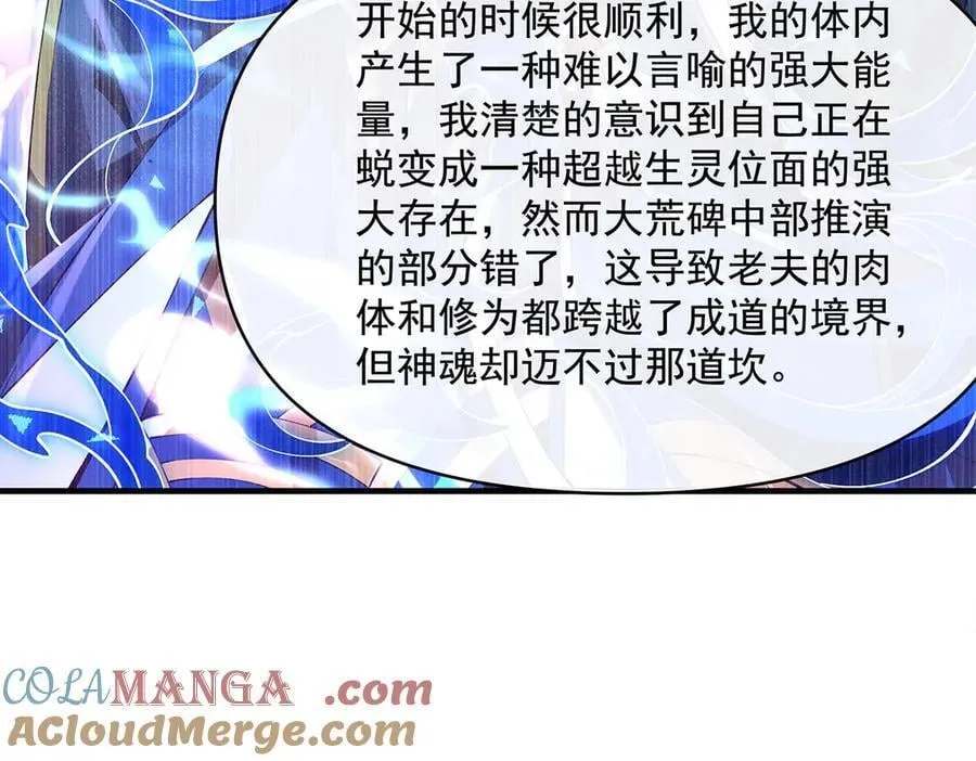 第319话 起始之源 第125页