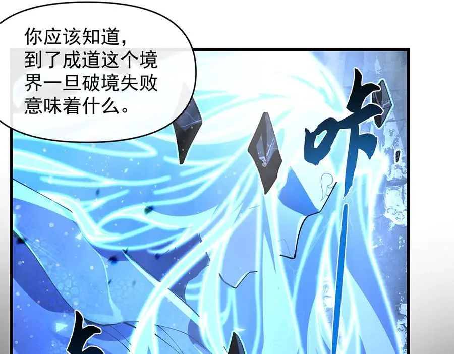 第319话 起始之源 第127页