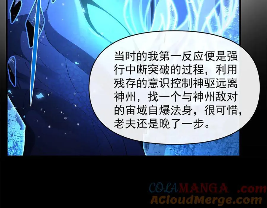 第319话 起始之源 第129页