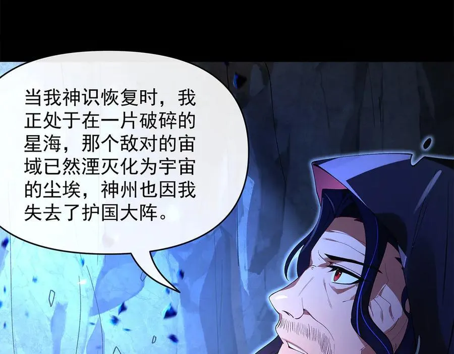 第319话 起始之源 第131页
