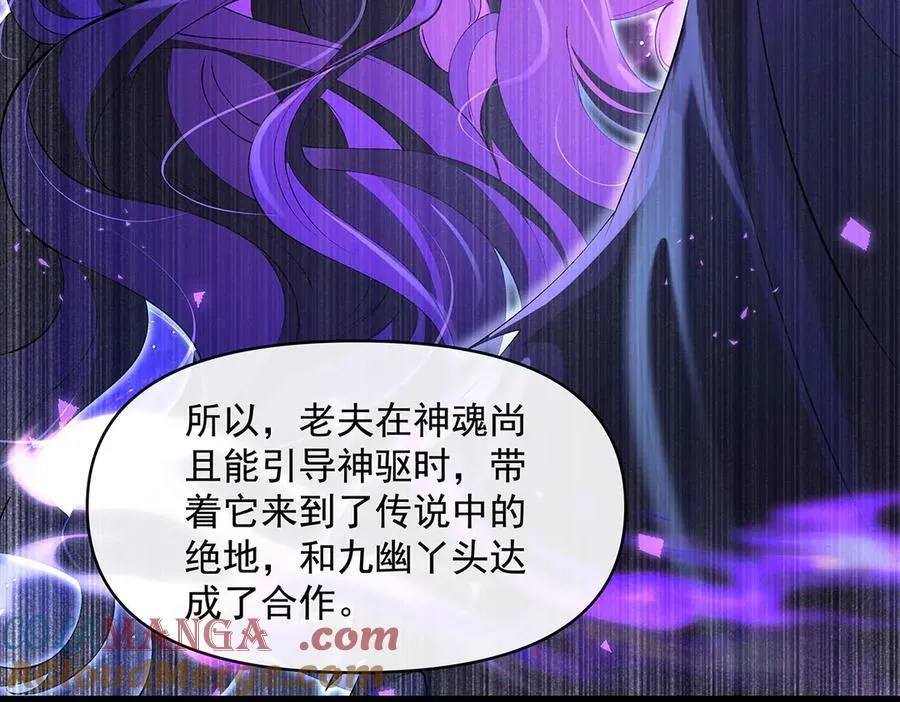 第319话 起始之源 第137页