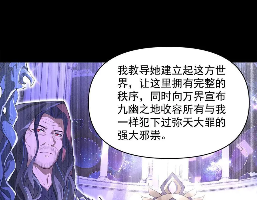 第319话 起始之源 第139页
