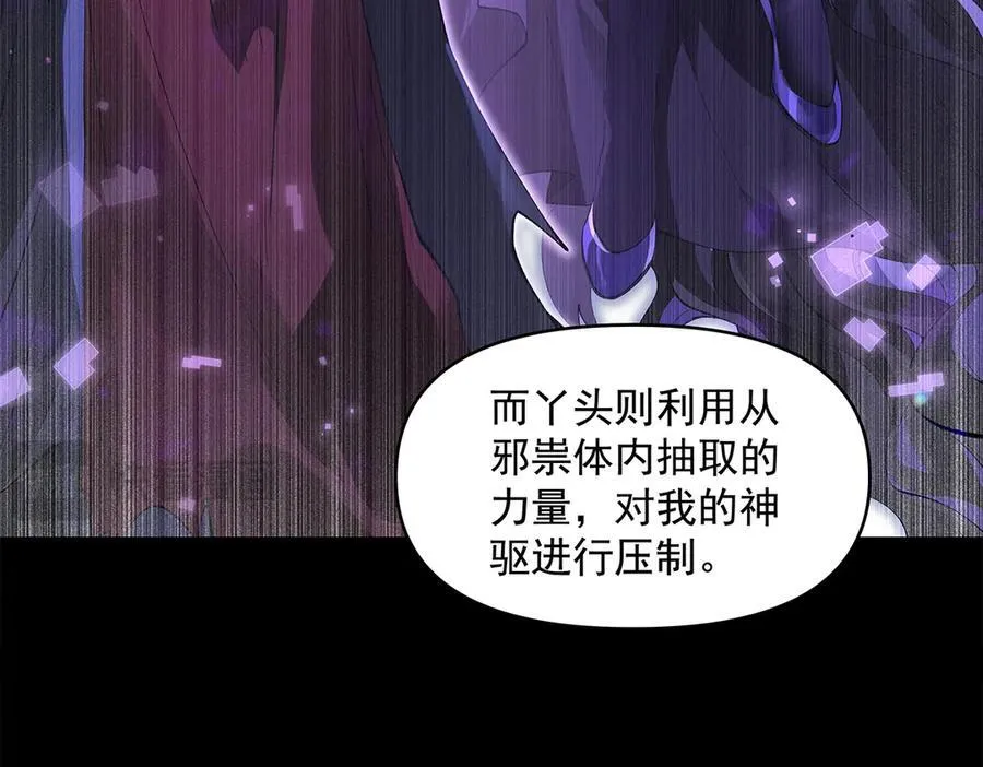 第319话 起始之源 第143页