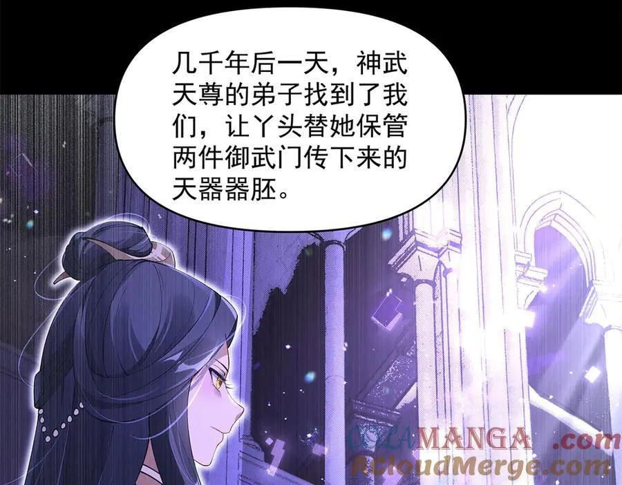 第319话 起始之源 第145页