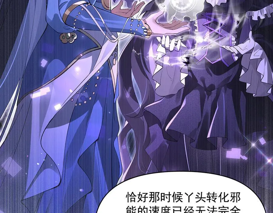 第319话 起始之源 第147页