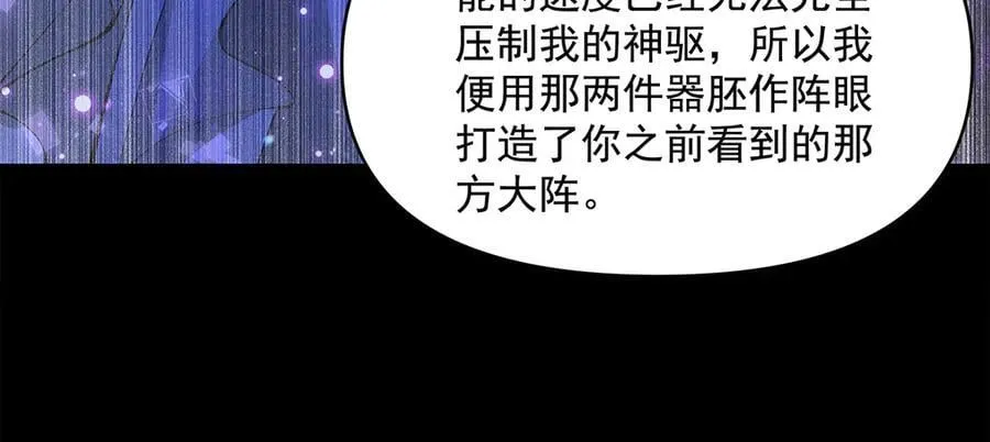 第319话 起始之源 第148页