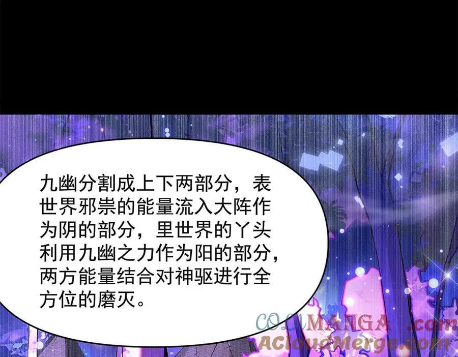第319话 起始之源 第149页