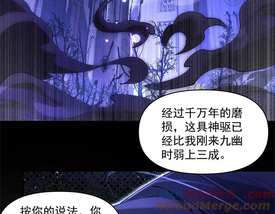 第319话 起始之源 第153页
