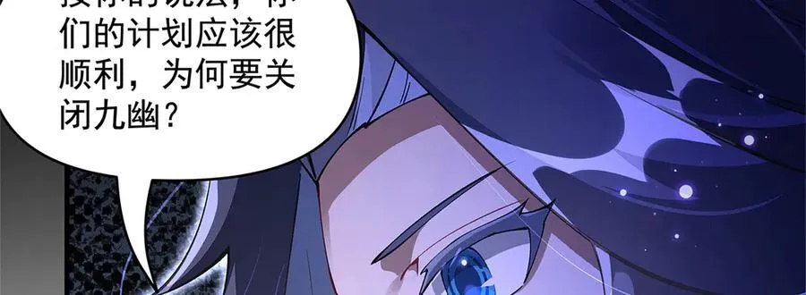 第319话 起始之源 第154页