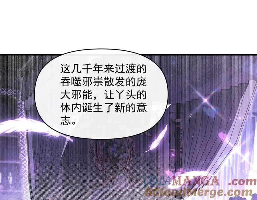第319话 起始之源 第157页