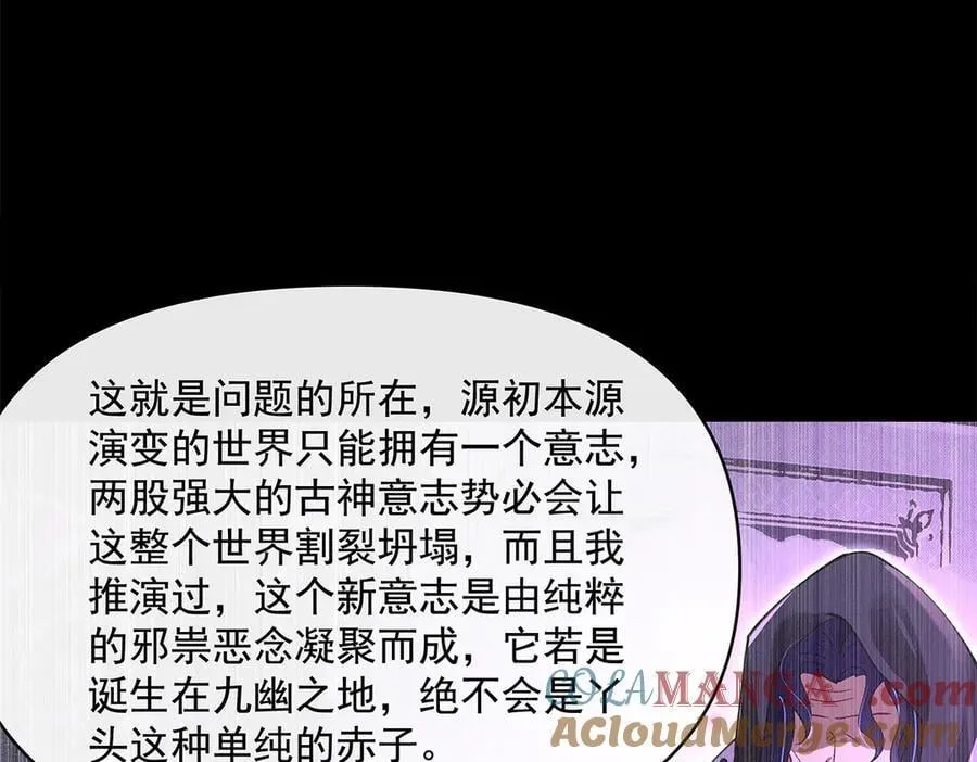 第319话 起始之源 第161页