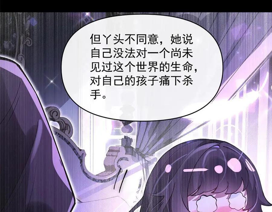 第319话 起始之源 第167页
