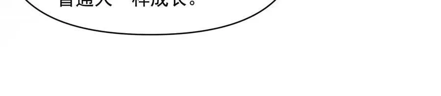 第319话 起始之源 第174页