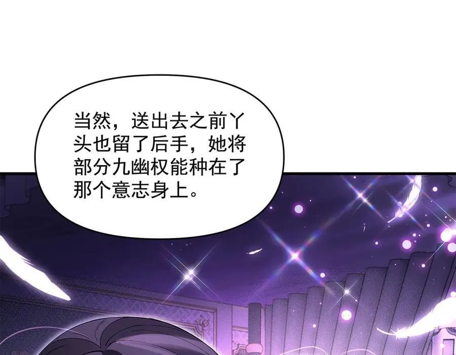 第319话 起始之源 第175页