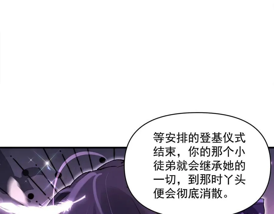 第319话 起始之源 第183页