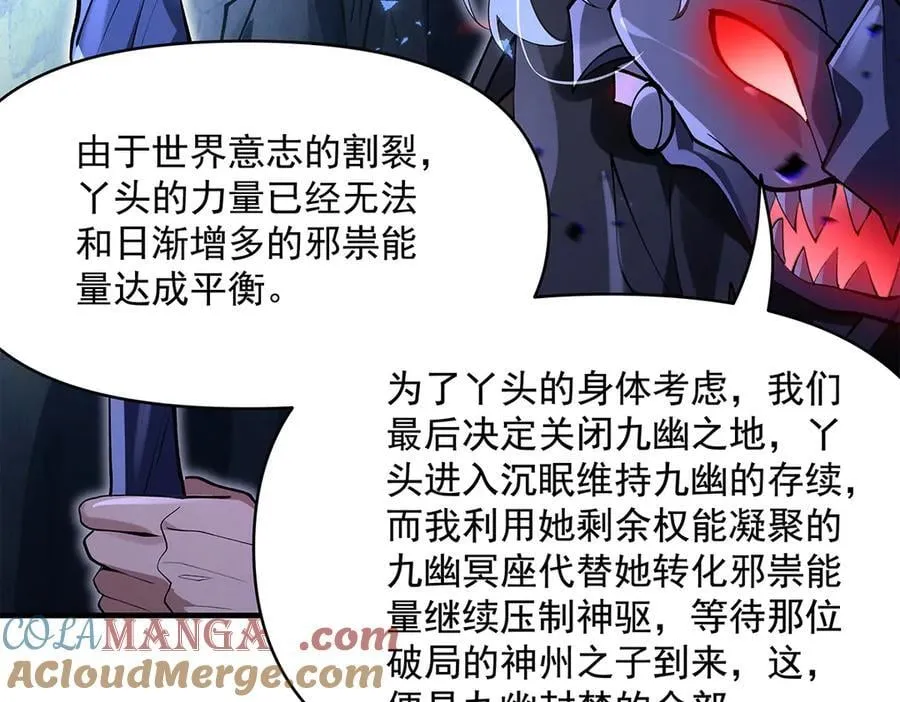第319话 起始之源 第189页