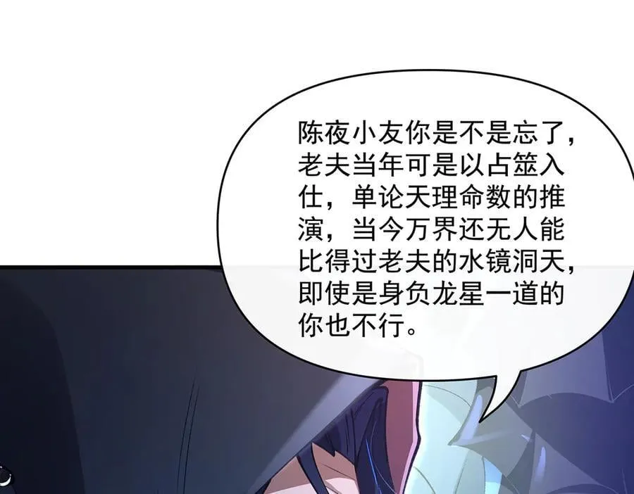 第319话 起始之源 第194页