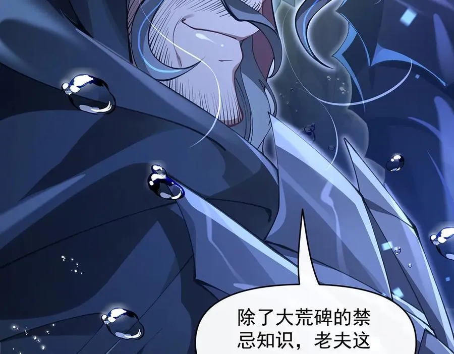 第319话 起始之源 第196页