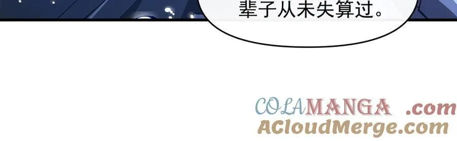 第319话 起始之源 第197页