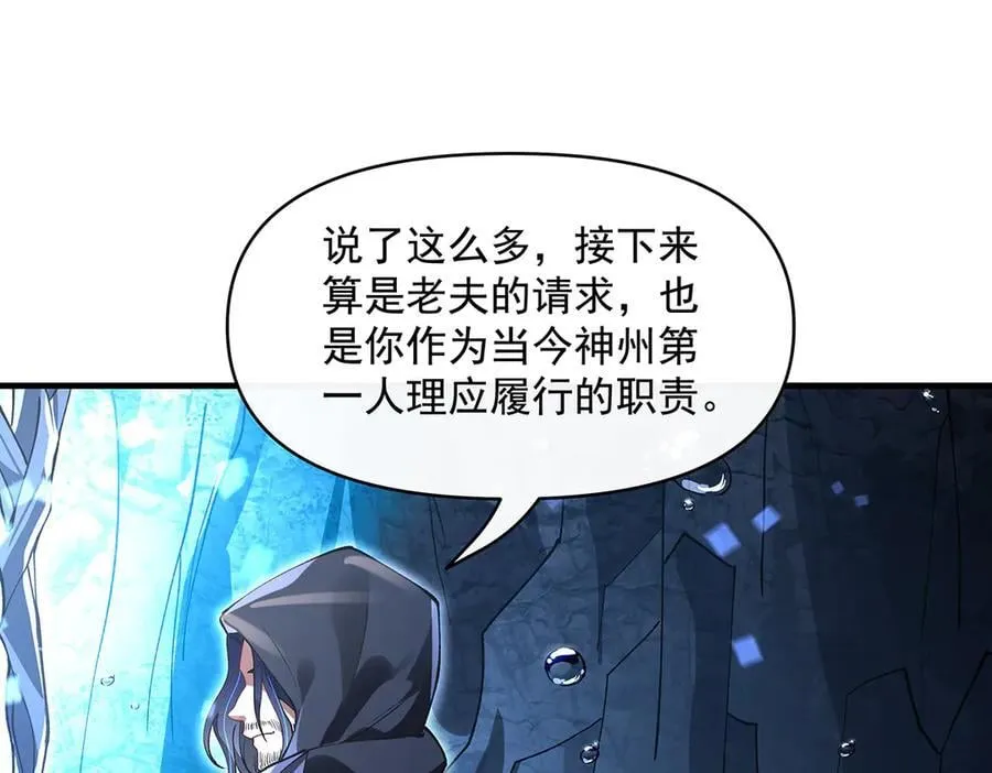 第319话 起始之源 第198页