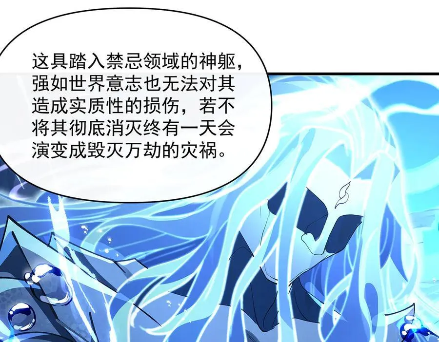 第319话 起始之源 第202页