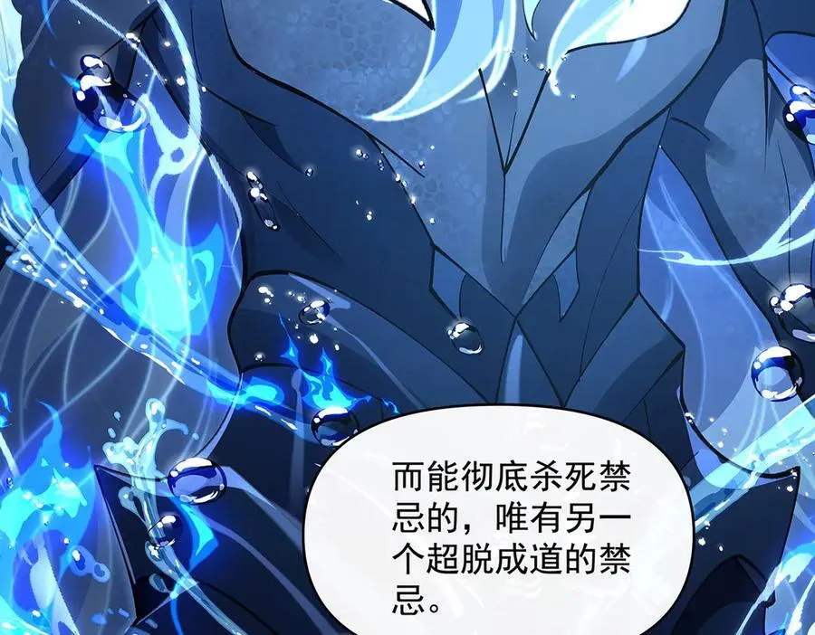 第319话 起始之源 第204页