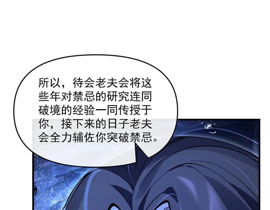 第319话 起始之源 第206页