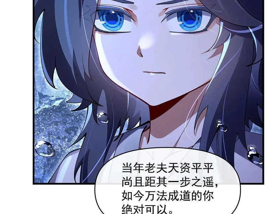 第319话 起始之源 第208页