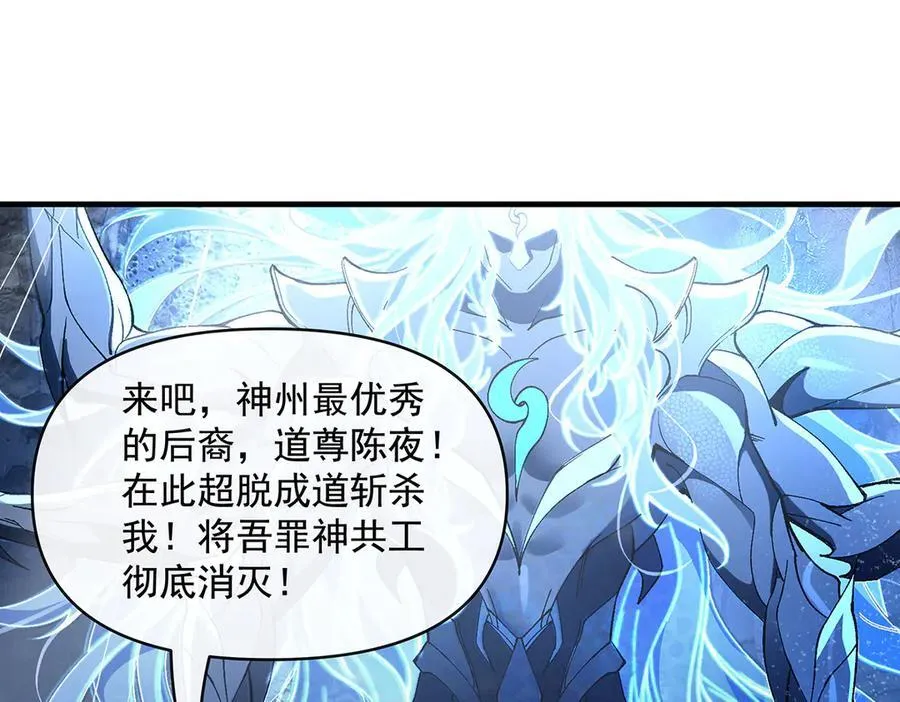 第319话 起始之源 第210页