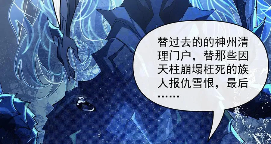 第319话 起始之源 第211页