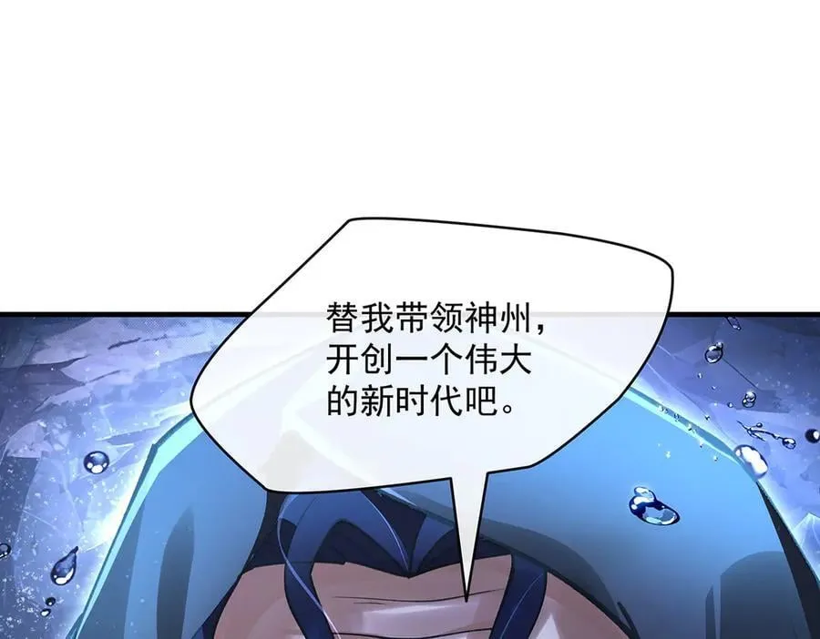 第319话 起始之源 第214页