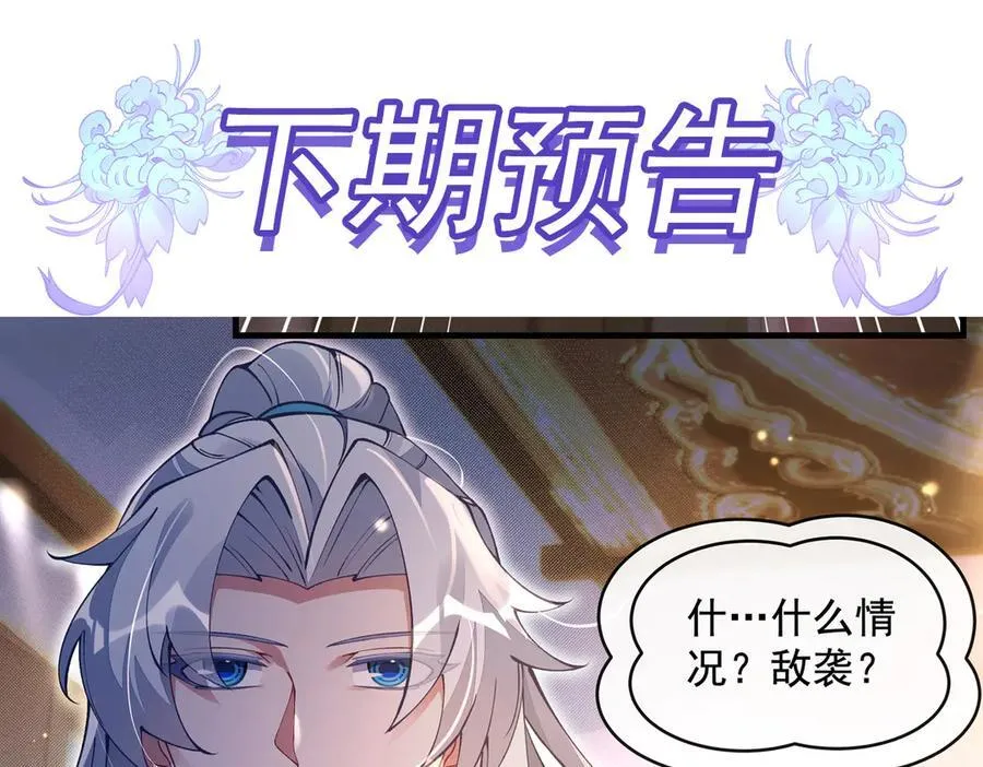 第319话 起始之源 第218页