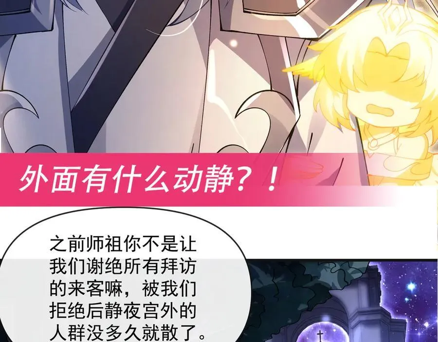 第319话 起始之源 第220页