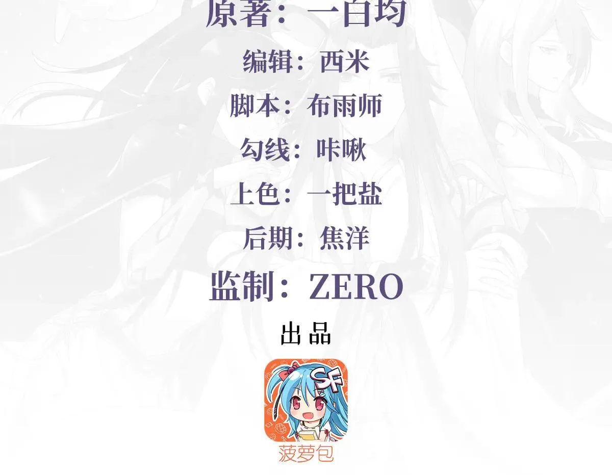 第320话 犯错的代价 第4页