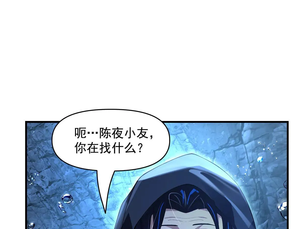 第320话 犯错的代价 第11页