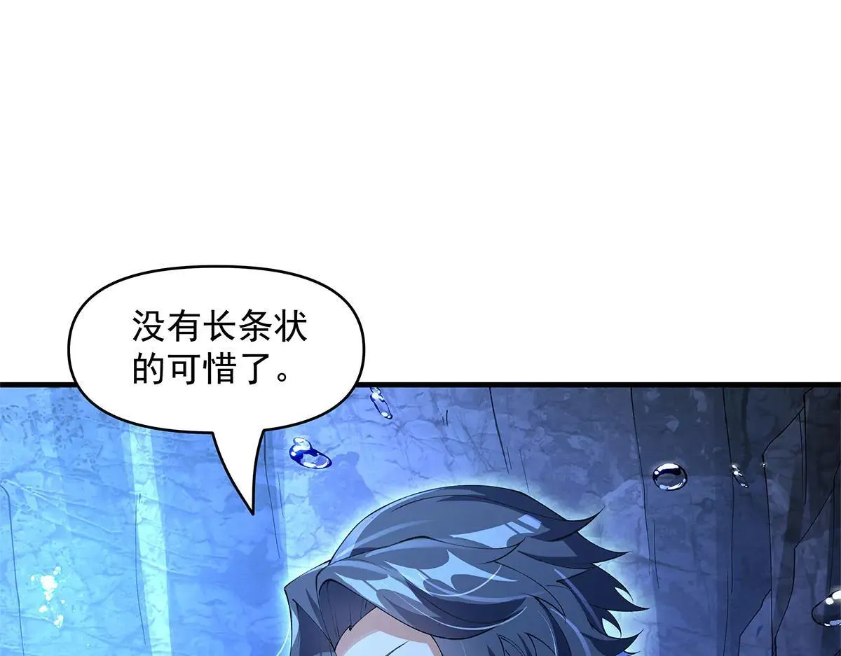 第320话 犯错的代价 第15页