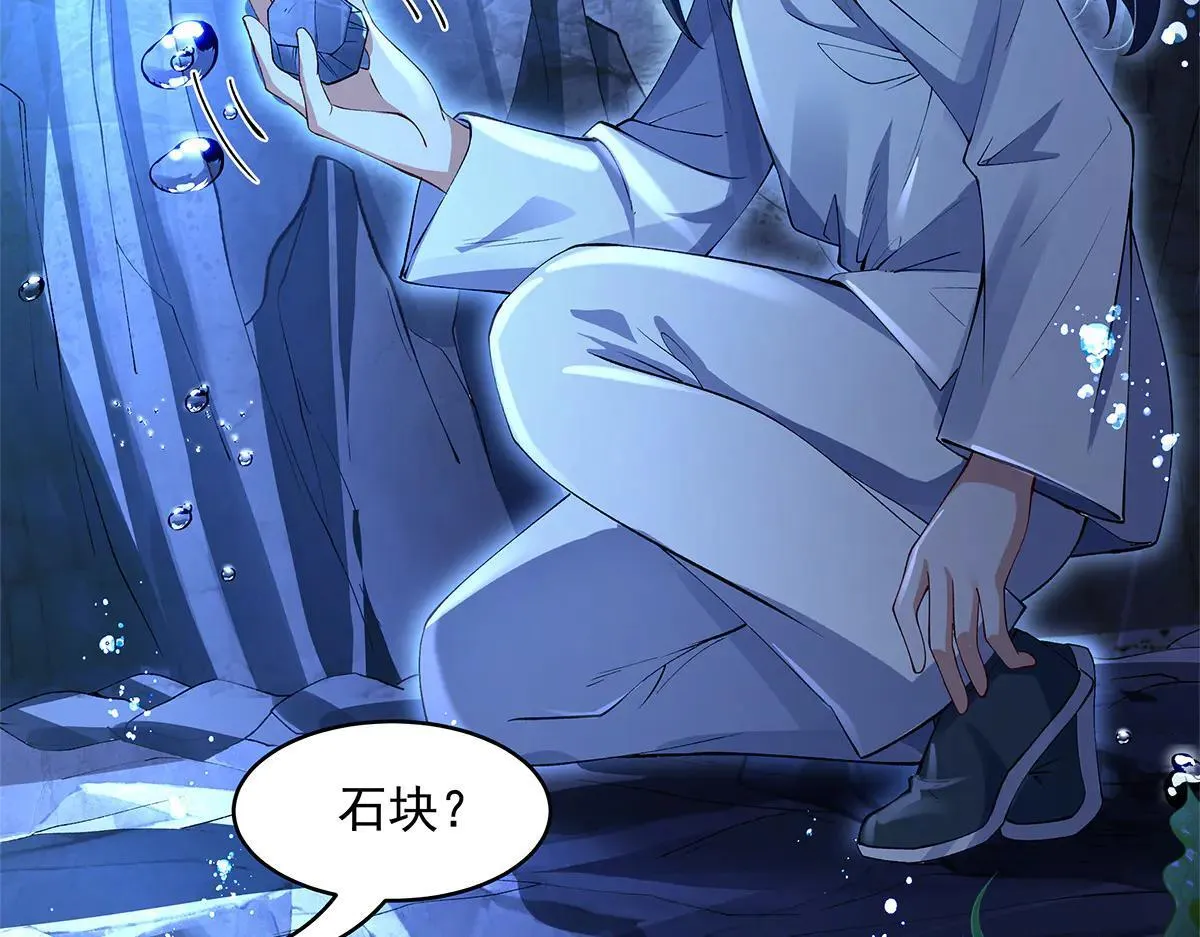 第320话 犯错的代价 第17页