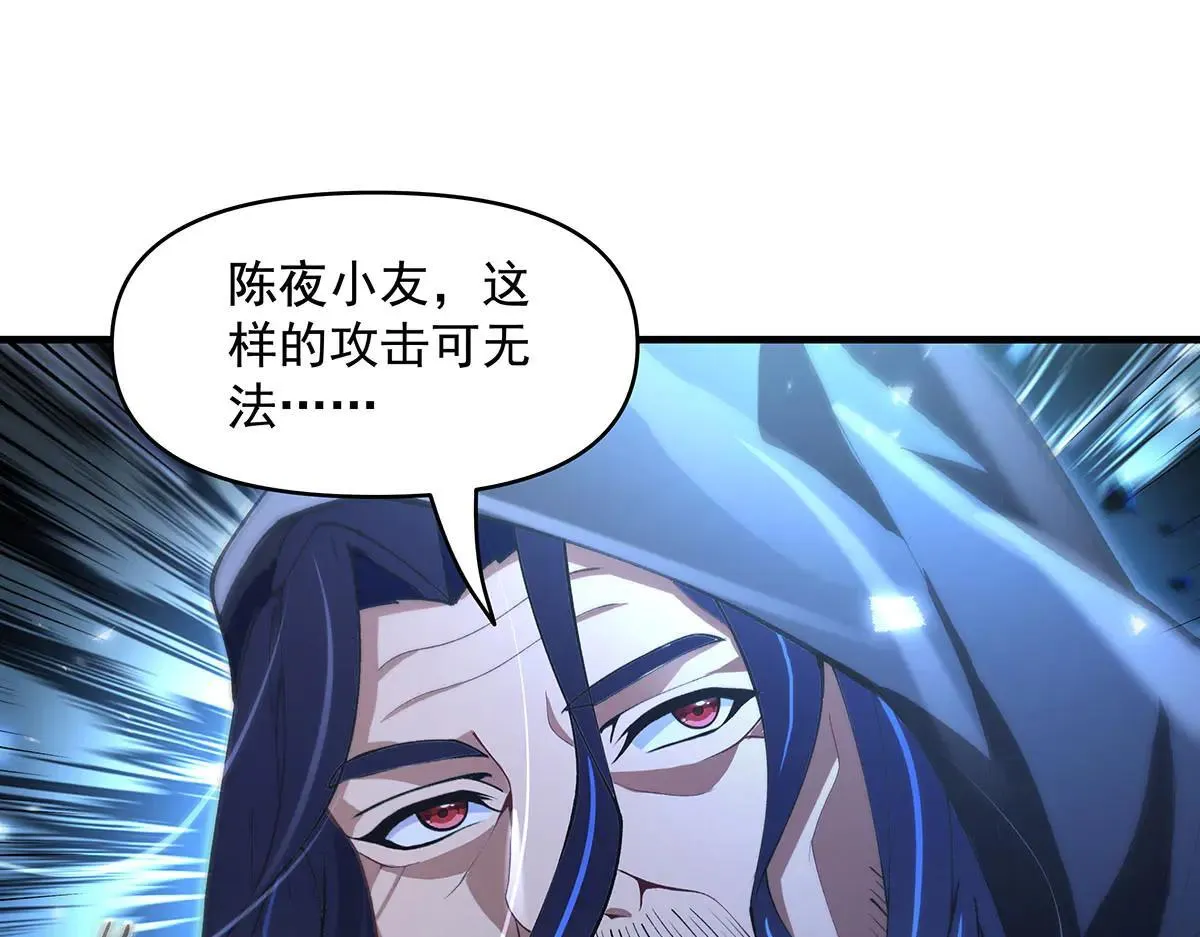 第320话 犯错的代价 第35页