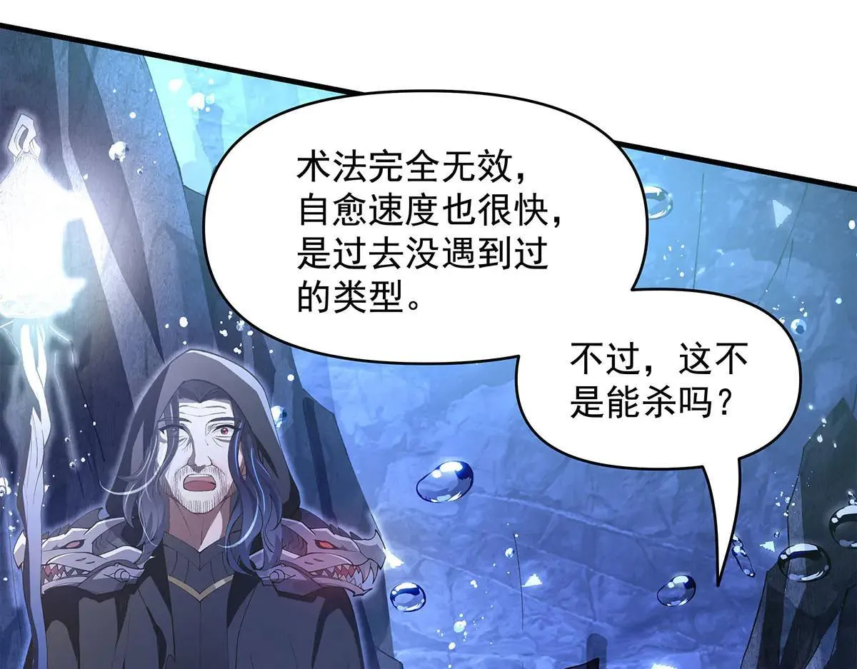 第320话 犯错的代价 第45页
