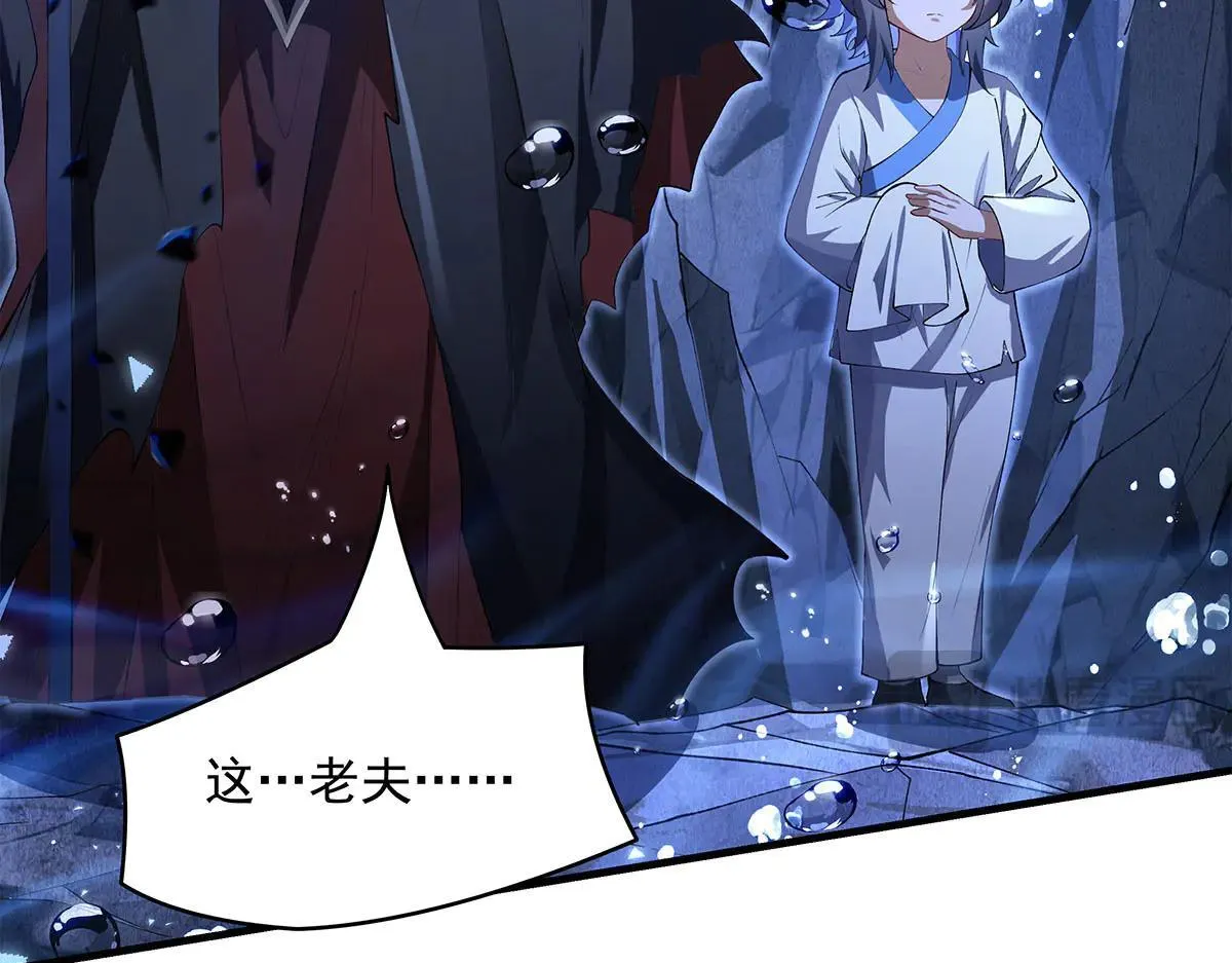 第320话 犯错的代价 第47页